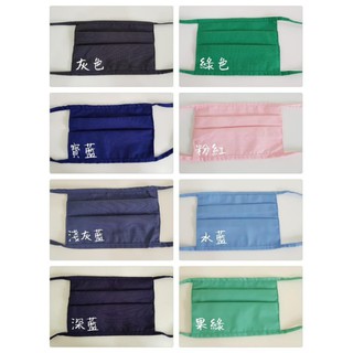 萊亞生活館 布口罩【綁帶式口罩】非醫用