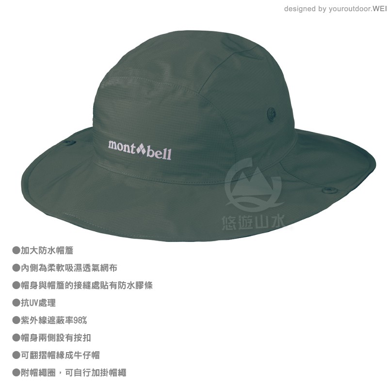 Mont Bell 日本gore Tex 大圓盤帽 灰綠 防水遮陽帽 休閒帽 防曬帽 登山 悠遊山水 蝦皮購物