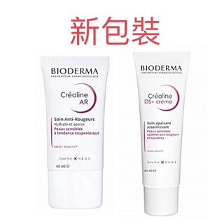 Bioderma 貝膚黛瑪 舒敏AR修護精華霜 / 舒敏DS特效修護乳《40ml》