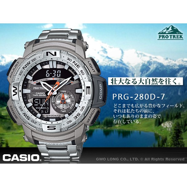 CASIO 登山錶_PRG-280D-7_溫度計_數位羅盤_防水200M  PRGI-280 國隆手錶專賣店