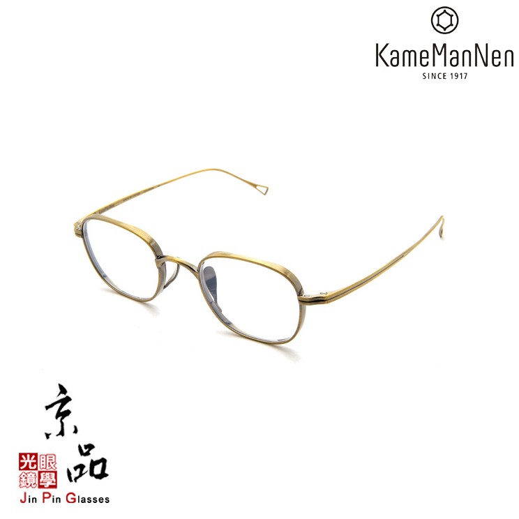 【KAMEMANNEN】KMN 114 AG 48mm 古銅色 萬年龜 日本純鈦 手工眼鏡 眼鏡 JPG京品眼鏡