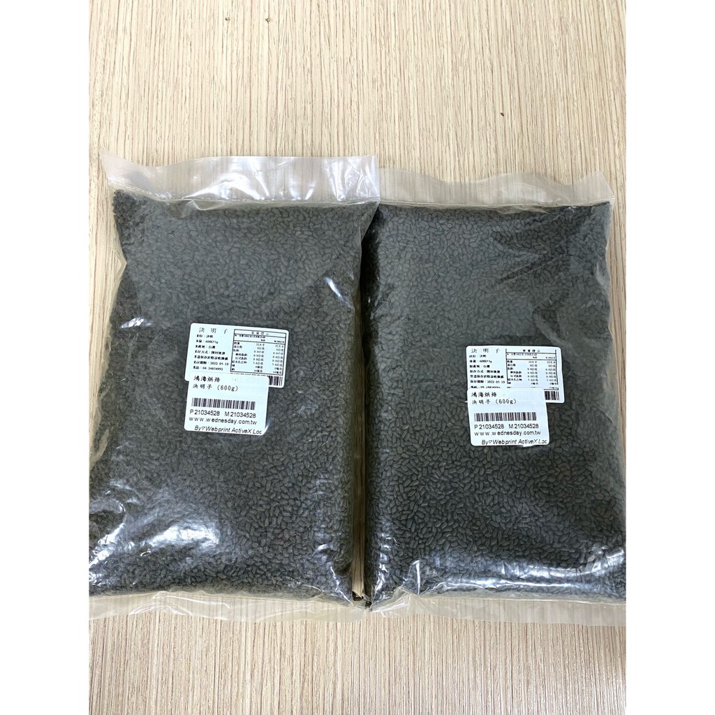 【鴻海烘焙材料】決明子 600g 分裝 決明子茶 養生茶 沖泡茶 兒童沙 決明 決明茶 消暑 生決明 炒決明子 烘焙