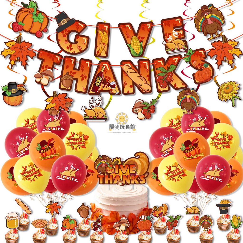 感恩節主題派對裝飾 Give Thanks節日拉旗蛋糕插牌氣球布置用品 派對用品 派對裝飾 感恩節 感恩節拉旗 氣球
