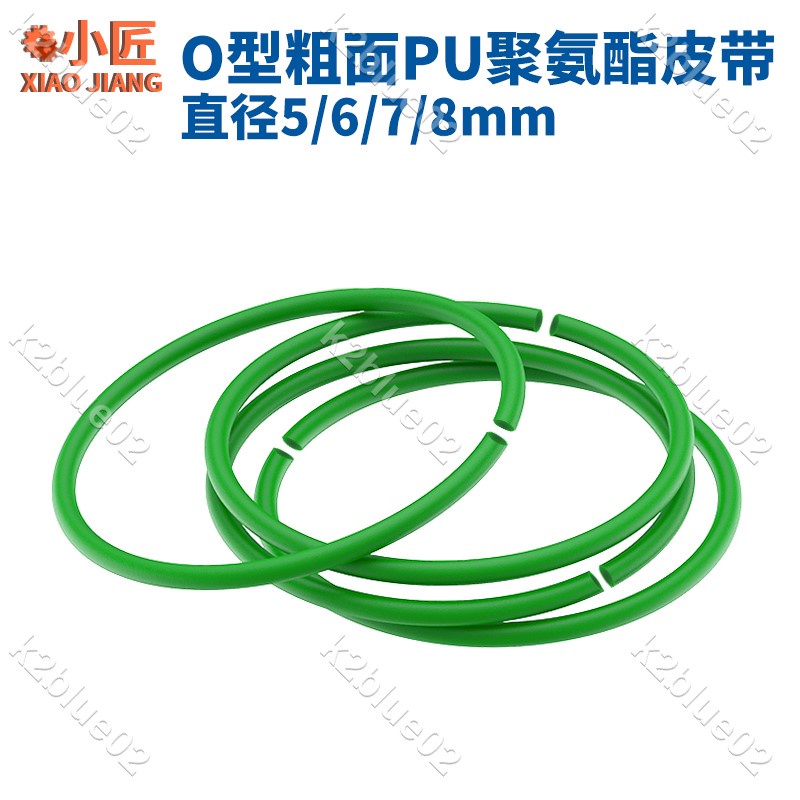 🚀（五金）O型皮帶PU聚氨酯圓皮帶細綠色可粘接小圓形粗面電機模型機床傳動k2blue02