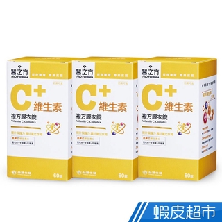 臺塑生醫 維生素C 複方膜衣錠 3瓶組 60錠/瓶x3瓶 葡萄籽+卡姆果+玫瑰果 臺塑 醫之方 免運 現貨 廠商直送