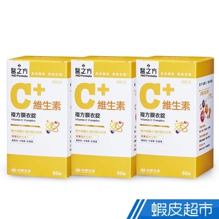 台塑生醫 維生素C 複方膜衣錠 3瓶組 60錠/瓶x3瓶 葡萄籽+卡姆果+玫瑰果 台塑 醫之方 免運 現貨 廠商直送