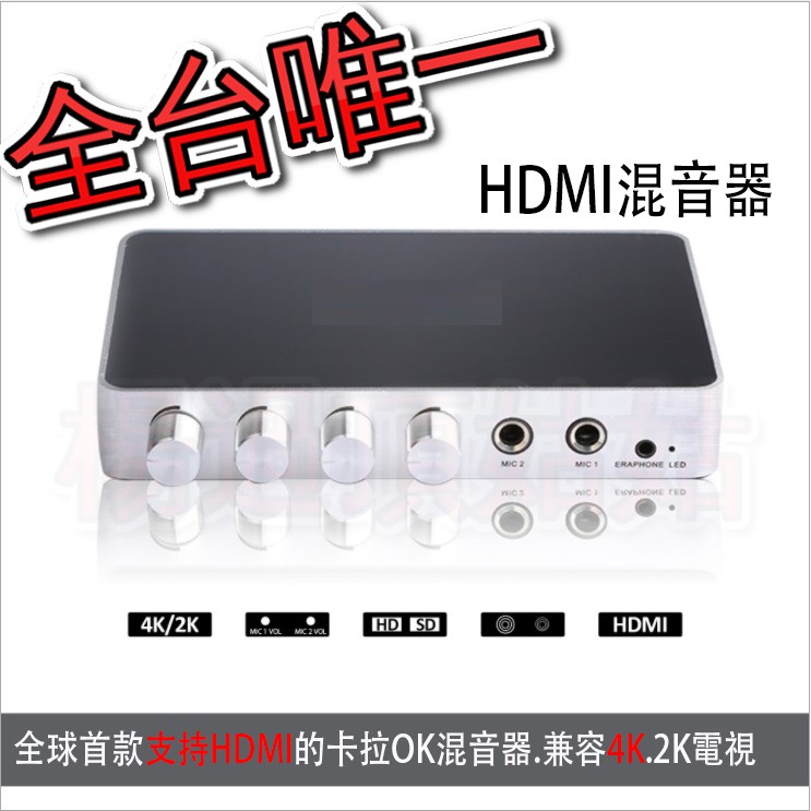 HDMI混音器 HDMI卡拉OK混音器 4K高清家庭KTV混響器 支持2隻有線麥克風輸入以及無線麥克風一帶多 楊過頂姑姑