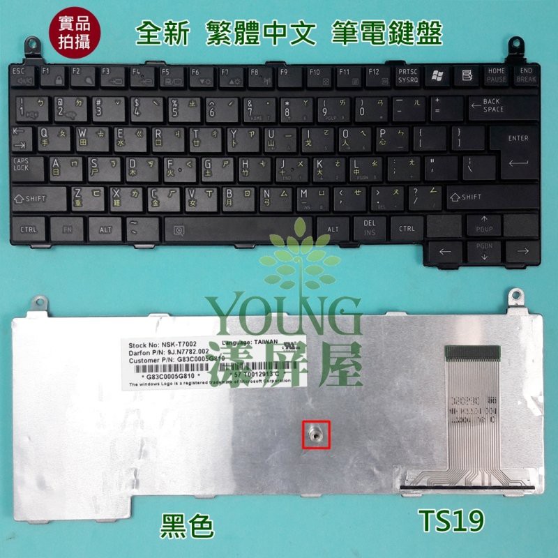 【漾屏屋】東芝 Toshiba libretto U100 NSK-T7002 全新 繁體 中文 黑色 筆電 鍵盤
