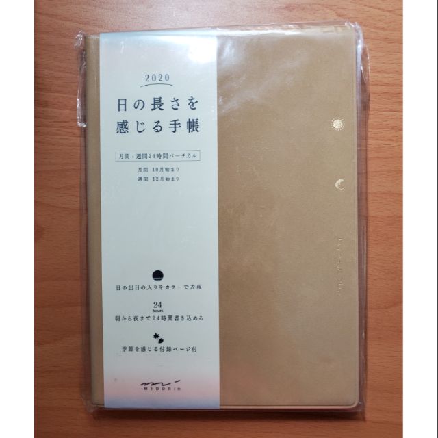 Midori B6手帳 蝦皮購物