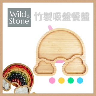Wild & Stone竹製吸盤餐盤（四色可選）