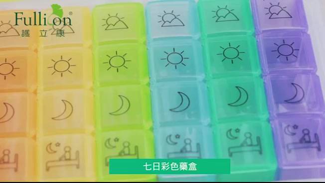 【組合】隨身藥盒 一周藥盒 隨身收納盒 藥盒儲物盒 藥盒 防潮藥盒 隨身藥盒 旅行藥盒 護立康