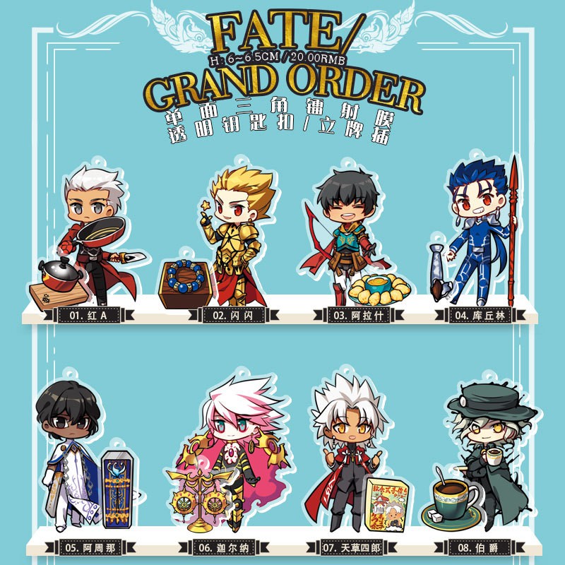 FGO 男生版立牌鑰匙圈 by 來嘛英雄工作室 梅林 閃閃 羅曼 恩奇都 迦爾納 阿周那 孔明 天草 伯爵 拉二 舊劍 非公式同人周邊