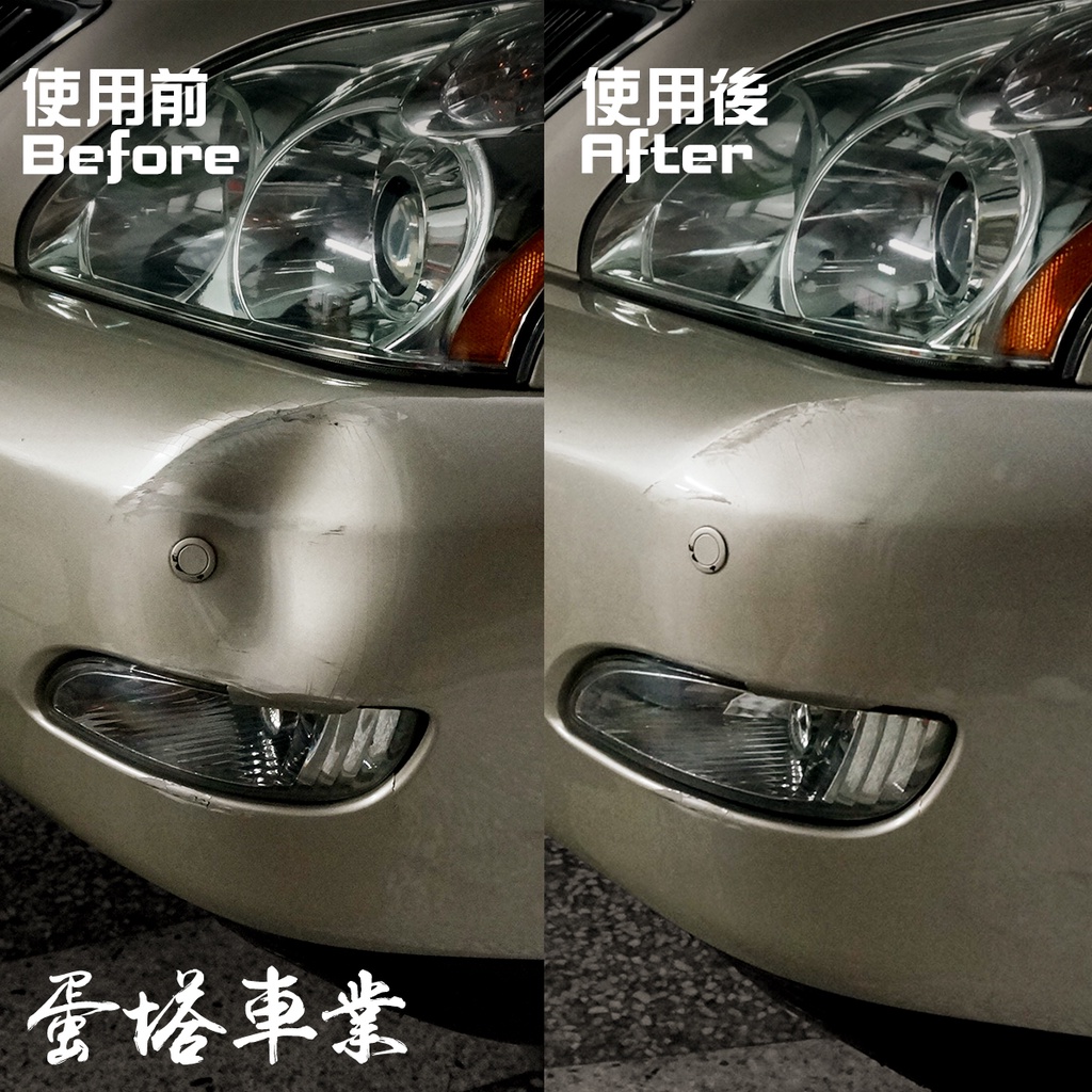 汽車板金器凹痕修復工具組 蛋塔車業 版金鈑金汽車板金凹痕快速修復汽車保桿 蝦皮購物