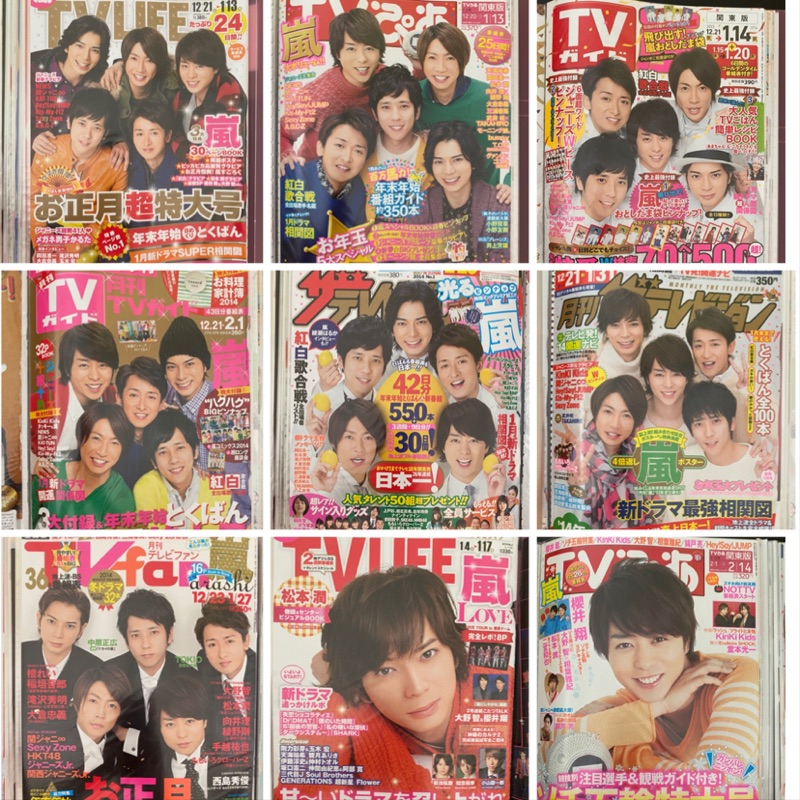 Arashi 嵐tv 雜誌11本切頁傑尼斯大野智櫻井翔相葉雅紀二宮和也松本潤失戀巧克力職人紅白 蝦皮購物