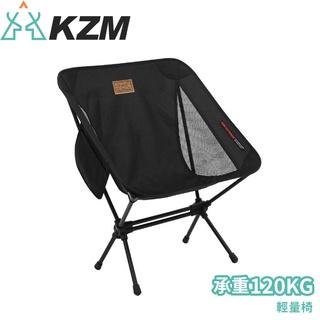【KAZMI 韓國 KZM 輕量椅《黑》】K21T1C01/露營椅/折疊椅/野餐椅/休閒椅/導演椅