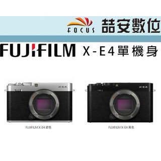 《喆安數位》預購 FUJIFILM 富士 X-E4 BODY 單機身  數位單眼相機   XE4