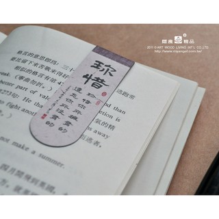 【隱農精品】風雅藏書夾-全24款