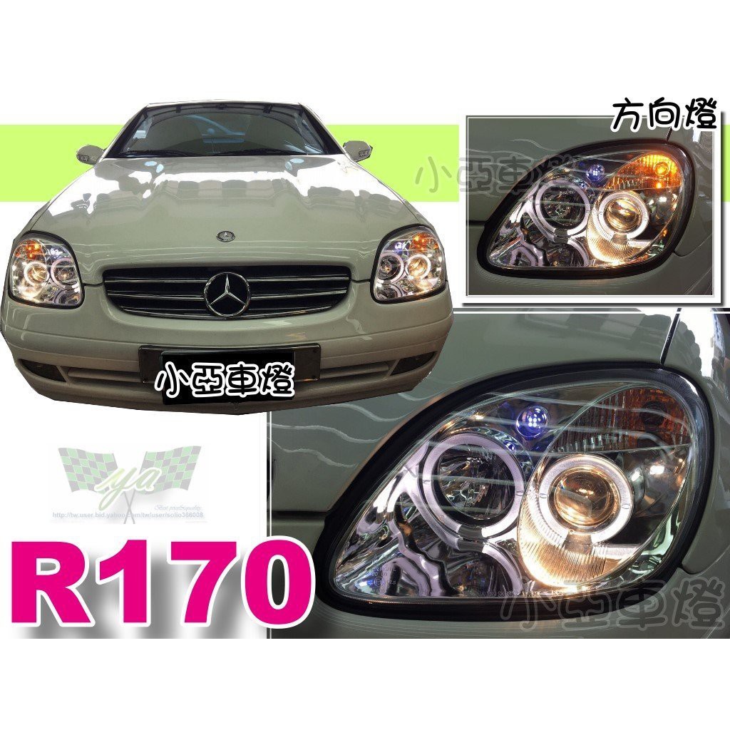 小亞車燈改裝＊全新 BENZ 賓士 SLK R170 晶鑽 光圈 一体成形 魚眼 投射 大燈 另有黑框