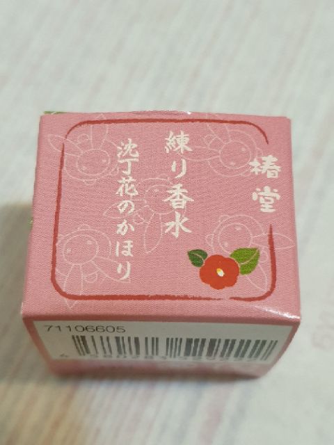 京都kurochiku 椿堂固體香水沈丁花4 2g 蝦皮購物