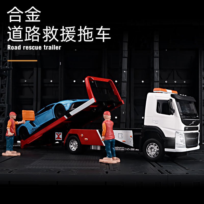 合金模型【免運】兒童 平板 拖車 玩具車 男孩 道路 救援車 模型 仿真 合金 運輸車 大卡車 貨車