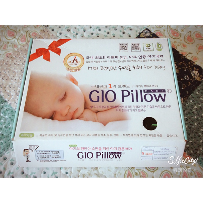 GIO Pillow 超透氣護頭型嬰兒枕(S號）