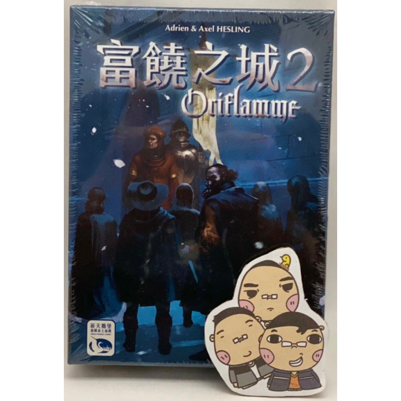 ♣~御揚桌遊~♣ 👍『關於賣場』有『優惠活動資訊』喔👍 富饒之城2 ORIFLAMME