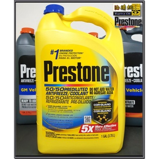 【油購網】PRESTONE 百適通 原廠 長效型冷卻液 水箱精 防凍液 50/50 全合成 AF 2100