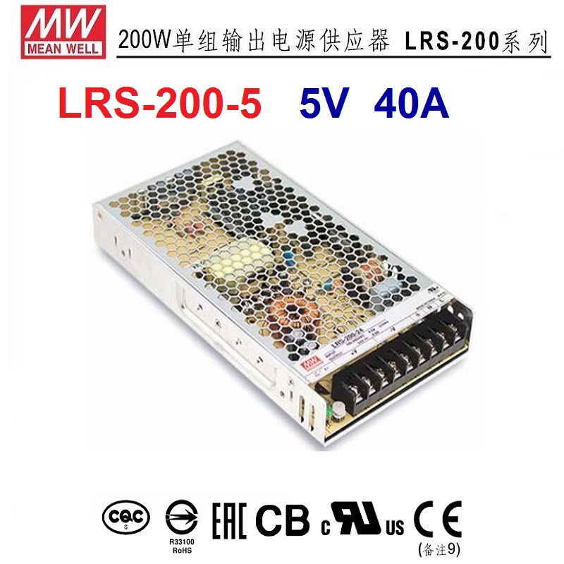 【原廠貨附發票】LRS-200-5 200W 5V 40A 明緯 MW 工業電源供應器 變壓器 ~全方位
