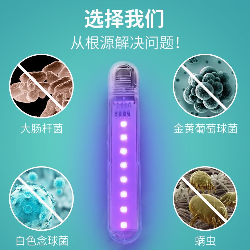 UV紫外線消毒燈 家用USB殺菌除蟎燈醫療室內移動式LED滅菌紫光燈
