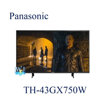 聊聊享低價【暐竣電器】Panasonic 國際 TH-43GX750W/TH43GX750W 43型液晶電視 4K電視
