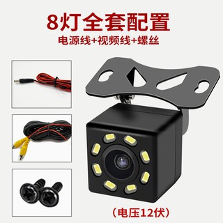 倒車鏡頭 CCD(帶尺標) 倒車顯影 四顆 八顆 LED 夜視 夜拍 防水 攝影 170度 高畫質 通用款