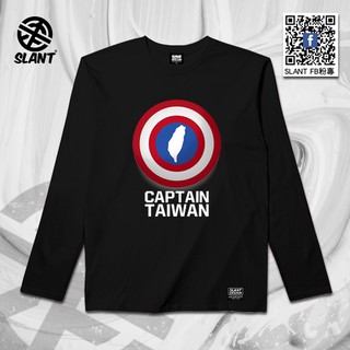 SLANT 美國隊長 台灣也有台灣隊長 CAPTAIN TAIWAN 台灣人的T恤 長袖T恤 純棉T恤 台灣隊長T恤