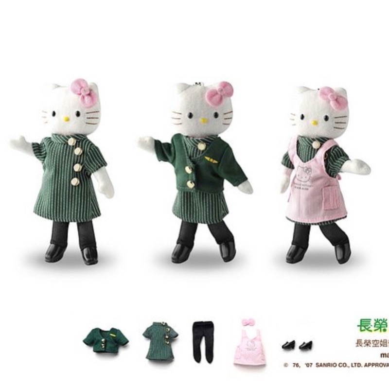 （全新）Hello Kitty 長榮航空限量絕版 公仔 娃娃 吊飾 EVA AIR收藏