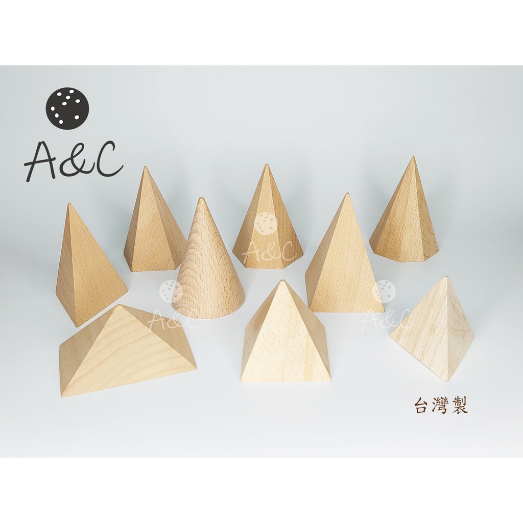 立體幾何積木數學教具錐體系列三角錐四角錐五角錐六角錐八角錐圓錐四方錐塔台灣製 蝦皮購物