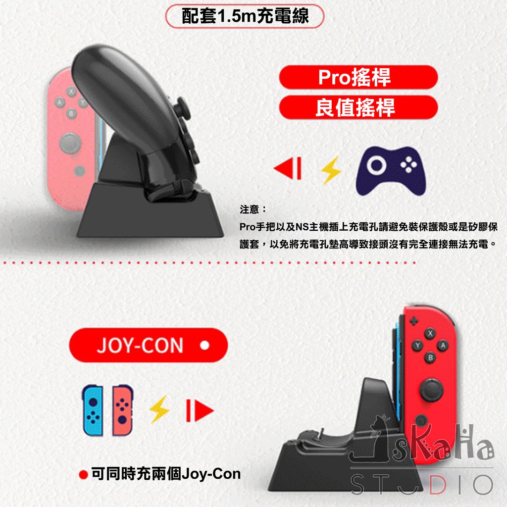 現貨ns 手把座充良值可做主機支架pro可充joy Con 充電器充電座搖桿座充switch 蝦皮購物