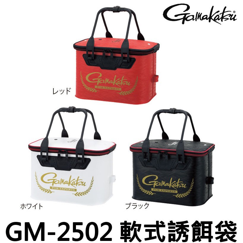 源豐釣具 GAMAKATSU GM-2502 軟式誘餌袋 誘餌桶 ASA桶 ASA袋 A撒袋 磯釣 海釣 釣魚