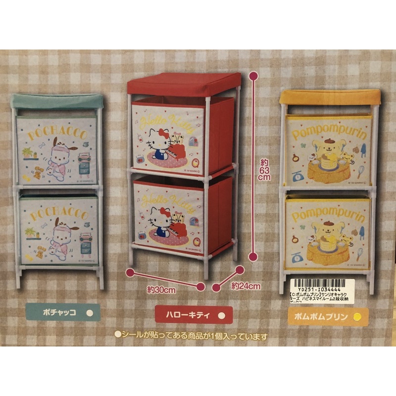 ✈️日空景品🇯🇵三麗鷗Sanrio 日版 全新正版 現貨 黃色 布丁狗 雙層 兩層 置物櫃 收納箱 組裝架 抽屜櫃
