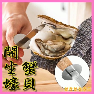 挖蚵 優惠推薦 21年7月 蝦皮購物台灣