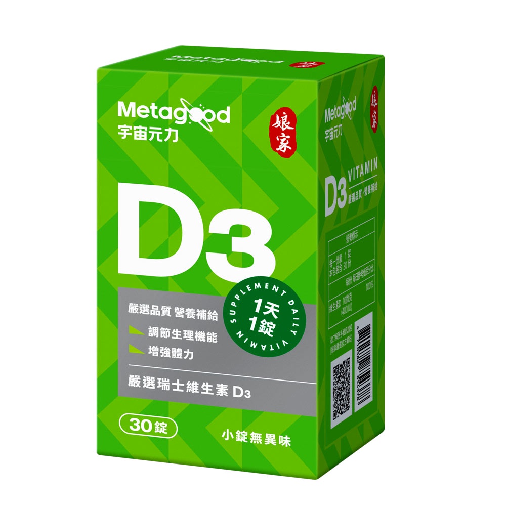 【民視】宇宙元力維生素D3(30錠)