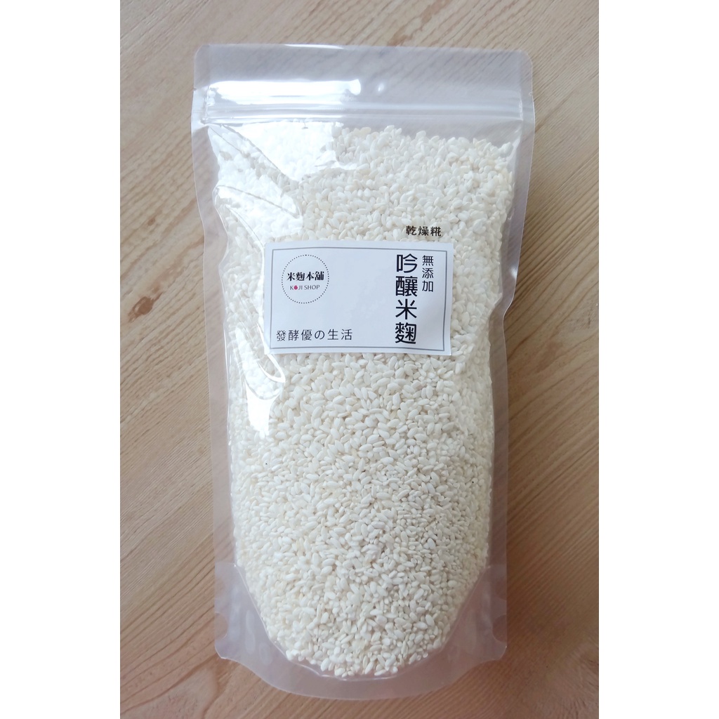 &lt;米麴本舖&gt; 吟釀米麴 乾燥米麴 乾燥麴 1公斤 大包裝 日本專業種麴搭配台灣優質米種，每週在地新鮮現製