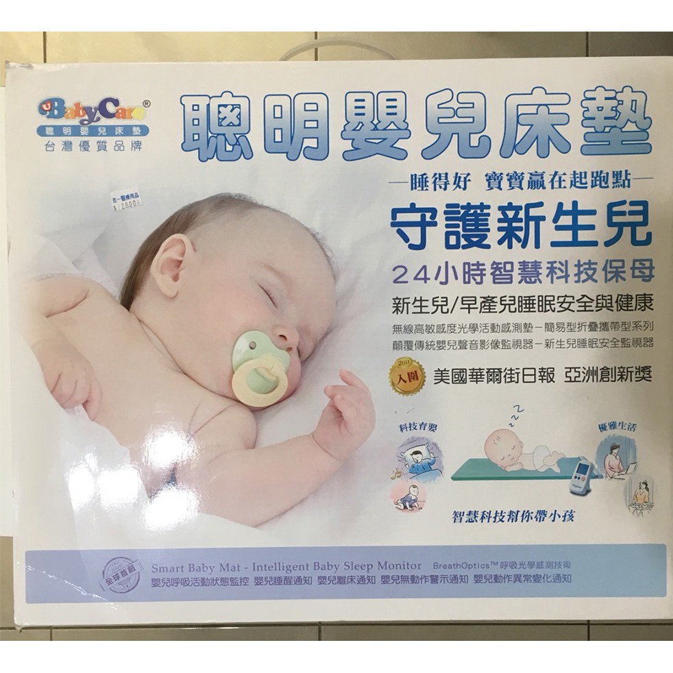 九成五新 UBabyCare 聰明嬰兒床墊 - 簡易型 ~ 嬰兒監視 呼吸動作 (滙嘉健康生活) 功能正常極新但已過保固