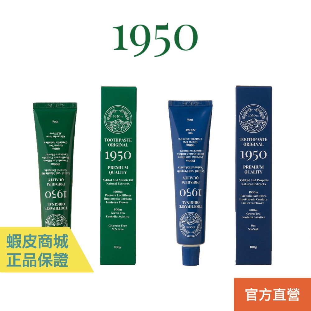 1950 Original 濟州天然有機牙膏