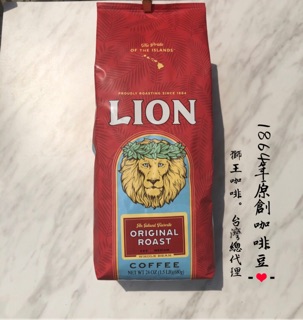 現貨～臺灣總代理！經典~Lion coffee獅王咖啡（680g/24oz)（原創咖啡豆、鑽石山義式咖啡豆、法式咖啡豆)