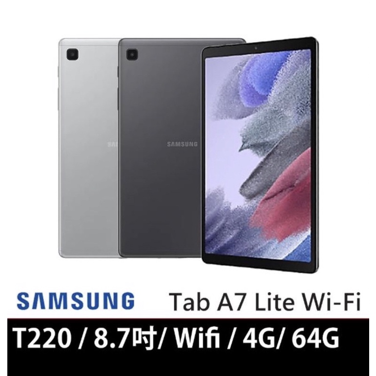 SAMSUNG 三星Galaxy Tab A7 Lite WiFi(4G/64G)-T220贈防摔皮套