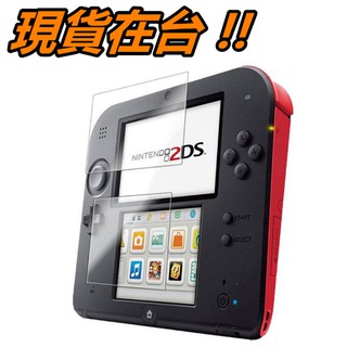 Nintendo 任天堂 2DS 保護貼 專用 螢幕保護貼 N2DS 上下螢幕 貼膜 防刮 耐磨 高清 疏油 軟性 保貼