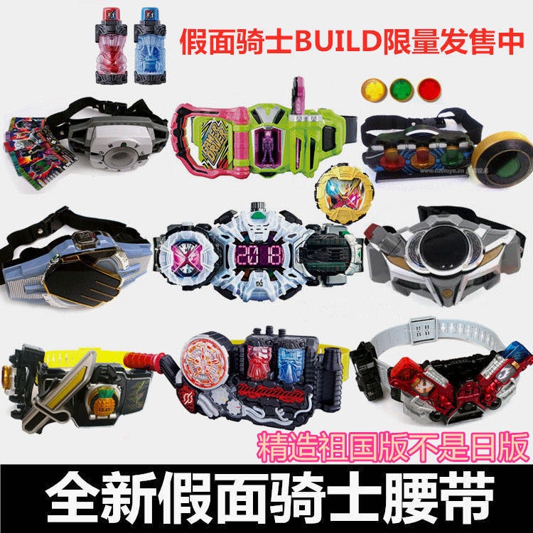 【抖音同款】假面騎士腰帶DX召喚器射王decade帝騎BUILD法師w鎧武創騎ex-aid