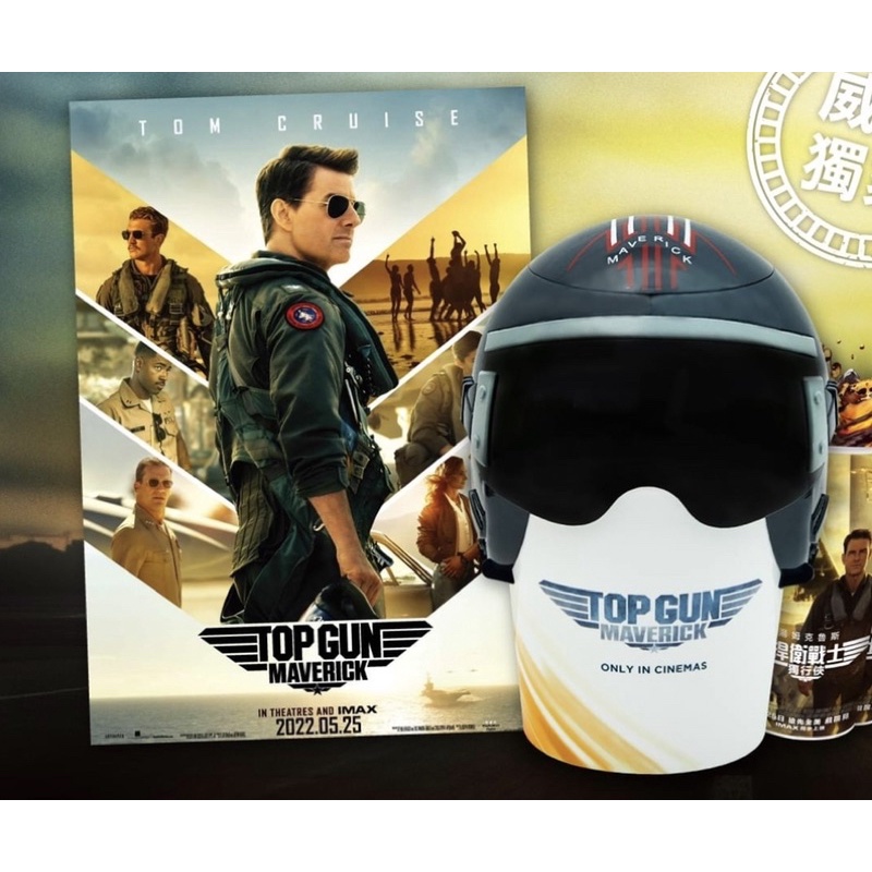TOP GUN 捍衛戰士：獨行俠 湯姆克魯斯 imax 4DX 威秀 飛行口罩 海報 電影頭盔造型爆米花桶