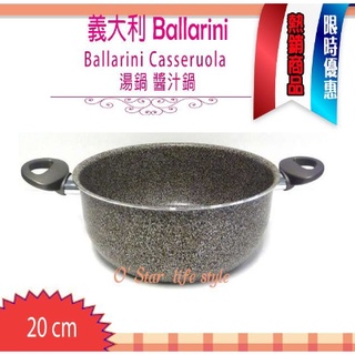 義大利 Ballarini CASSERUOLA 20cm 深鍋 醬汁鍋 湯鍋 燉鍋 雙耳湯鍋 花崗石鍋 484739
