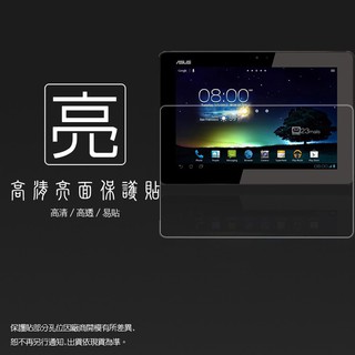 亮面螢幕保護貼 ASUS 華碩 PadFone 2 A68 10.1吋 平板保護貼 軟性 亮貼 亮面貼 保護膜