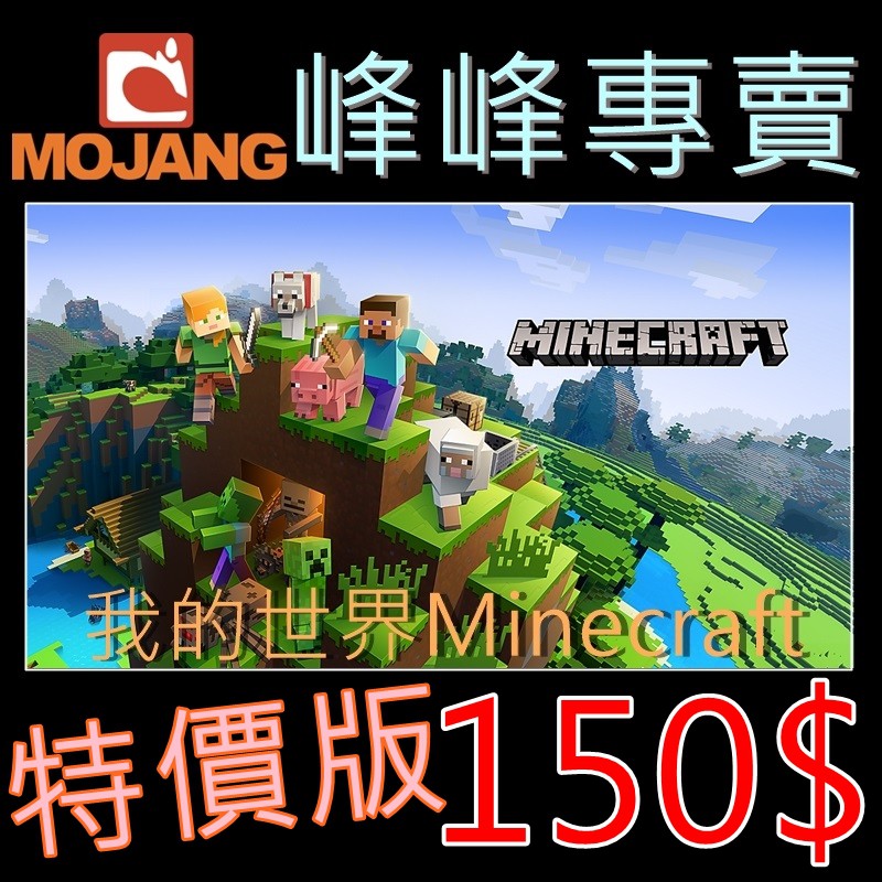 Minecraft 當個創世神java特價版只有帳號和密碼100 安全帳號全網最低價 蝦皮購物